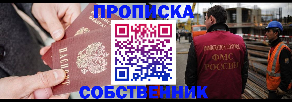 миграционный учет в Ливны